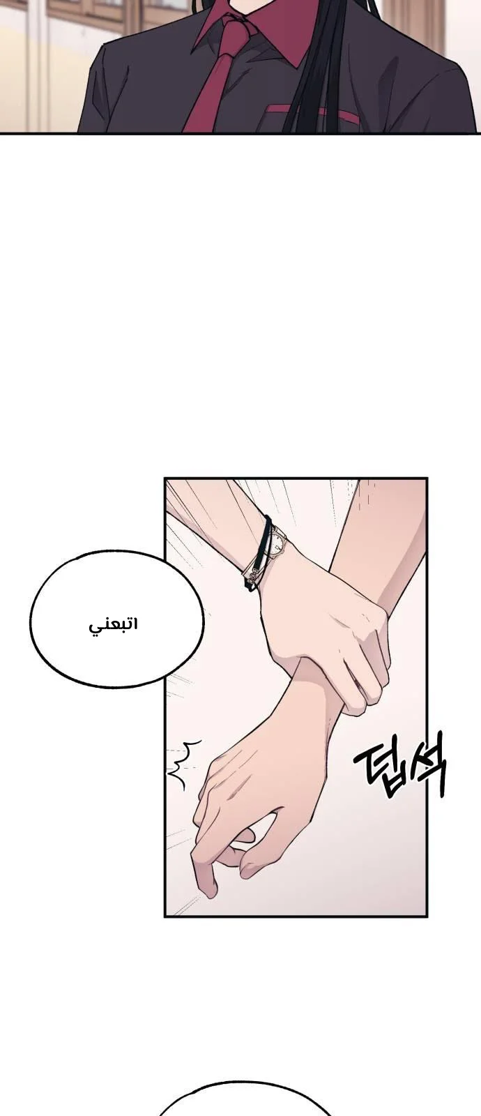 Read Yeon woo’s Innocence AR Manga Online