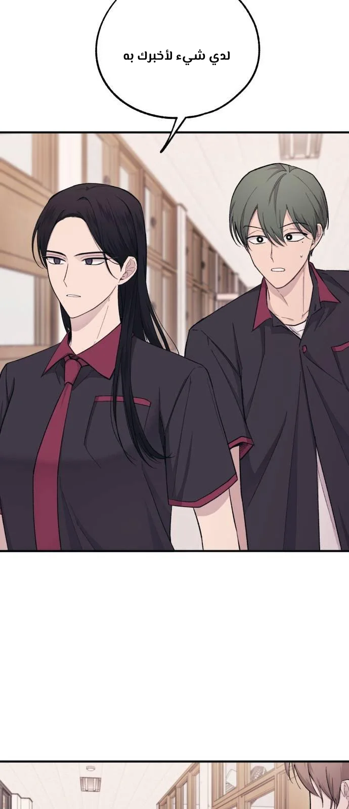 Read Yeon woo’s Innocence AR Manga Online