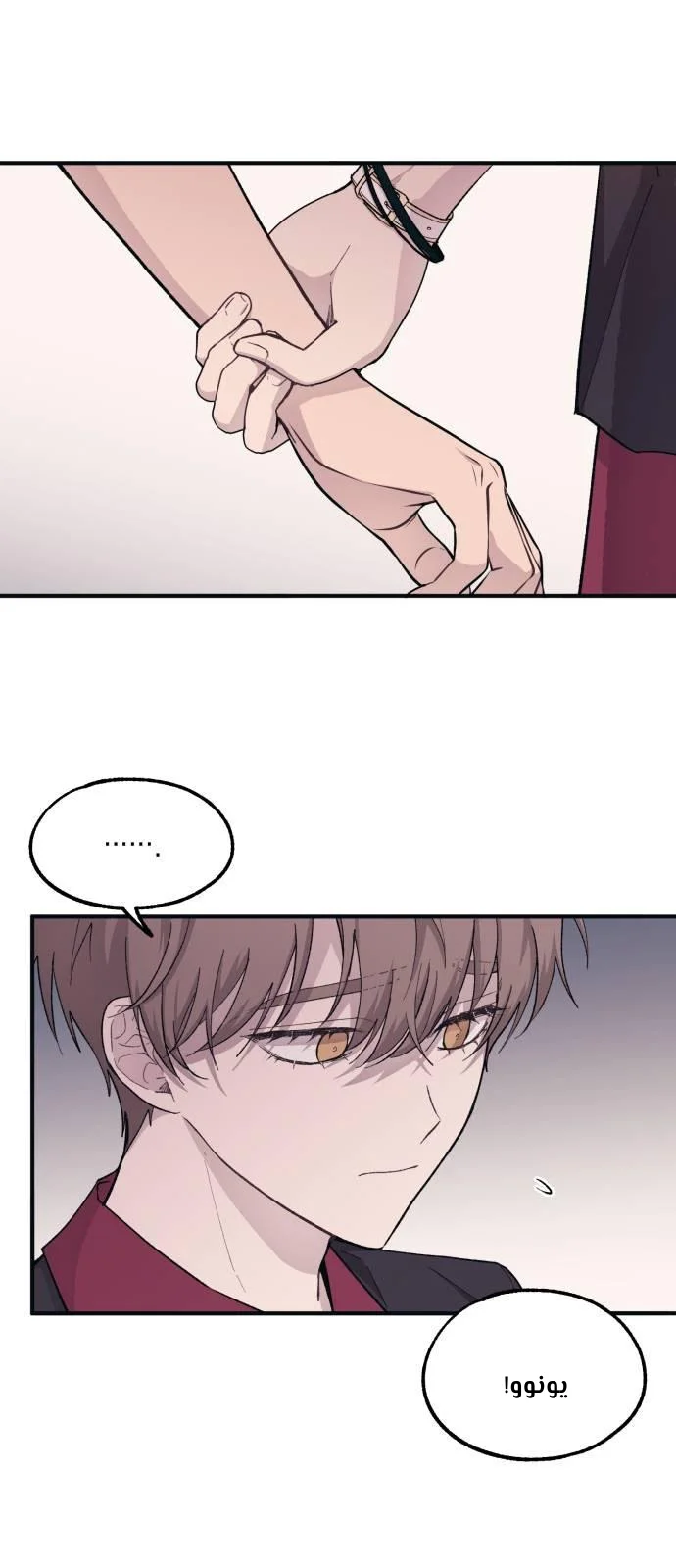 Read Yeon woo’s Innocence AR Manga Online