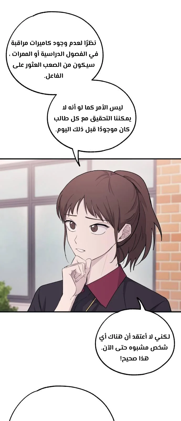 Read Yeon woo’s Innocence AR Manga Online