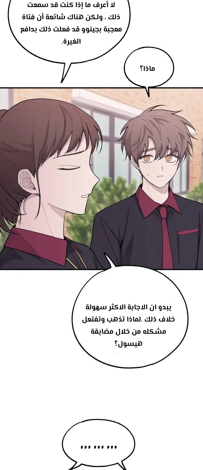 Read Yeon woo’s Innocence AR Manga Online