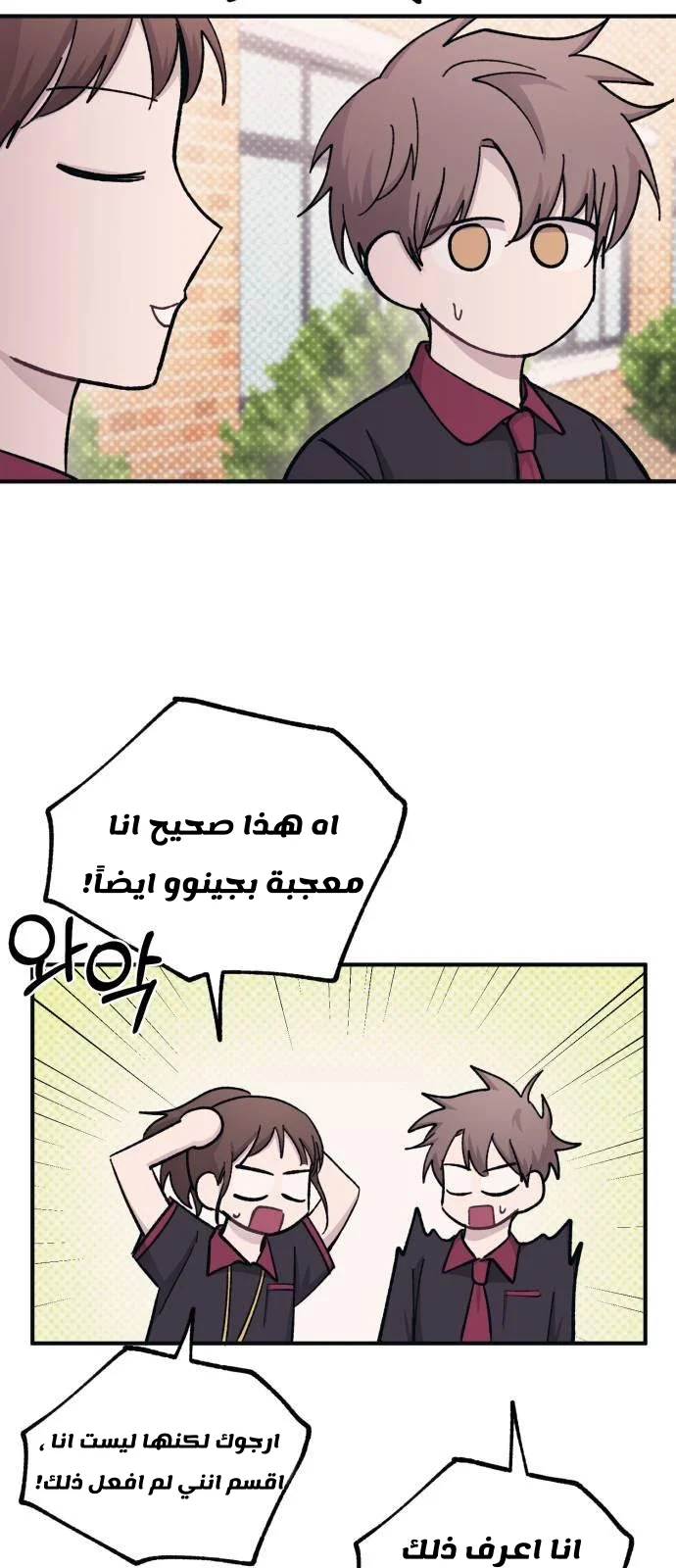 Read Yeon woo’s Innocence AR Manga Online