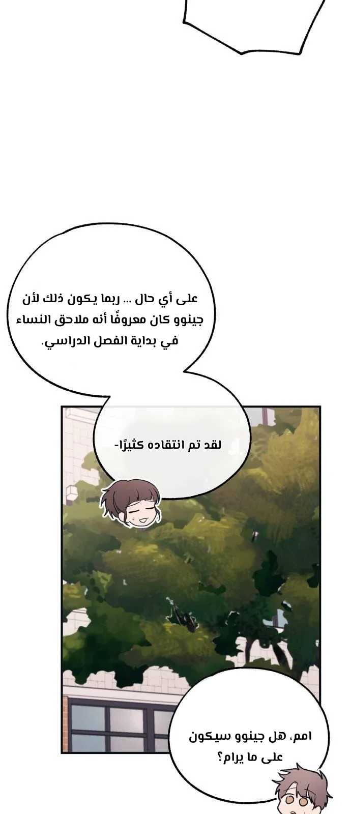 Read Yeon woo’s Innocence AR Manga Online