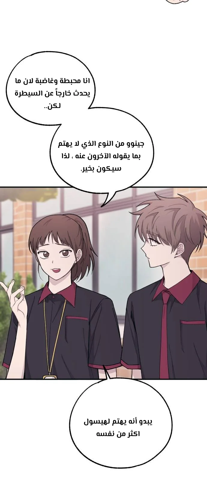 Read Yeon woo’s Innocence AR Manga Online