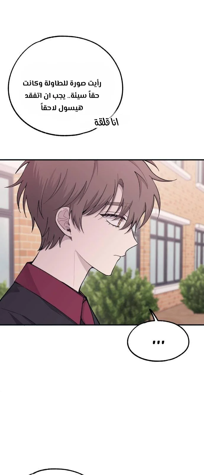 Read Yeon woo’s Innocence AR Manga Online