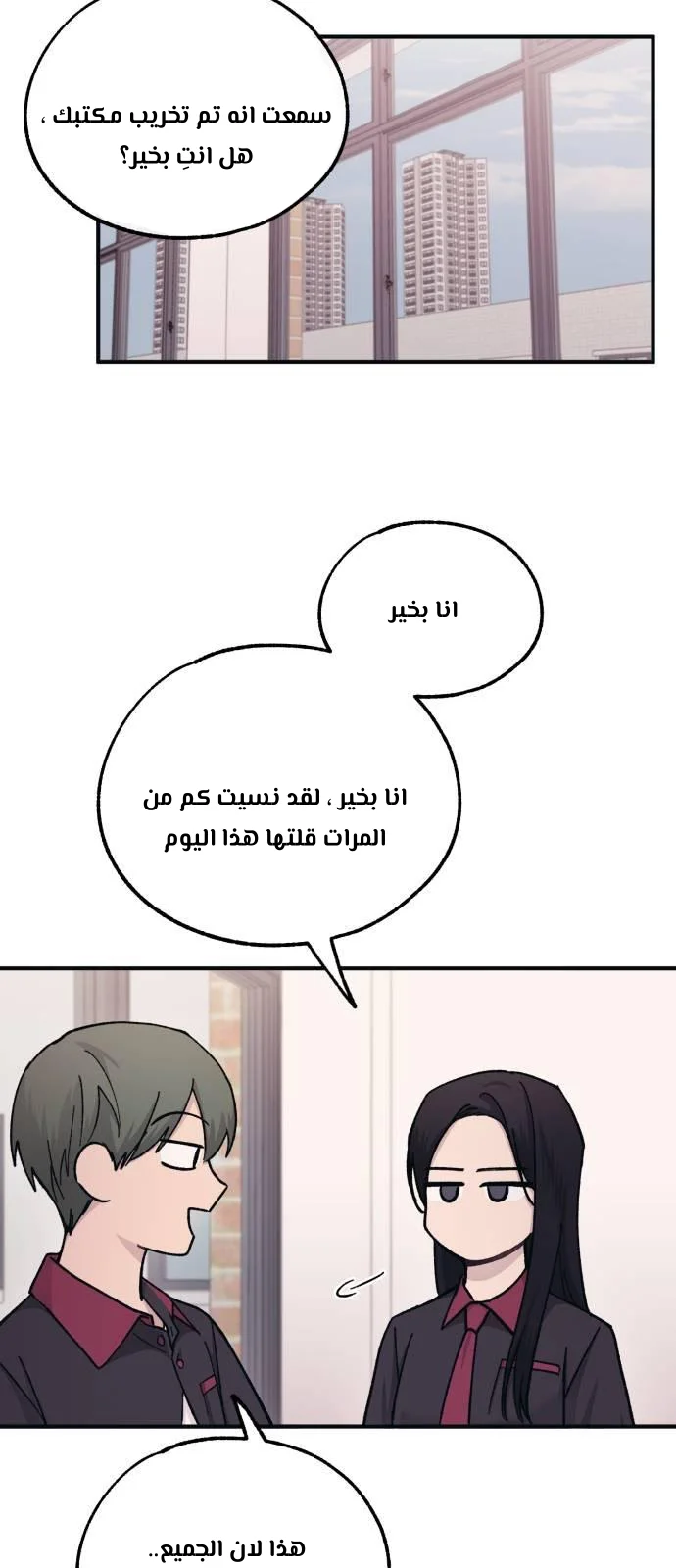 Read Yeon woo’s Innocence AR Manga Online