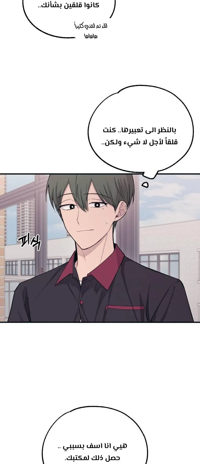 Read Yeon woo’s Innocence AR Manga Online