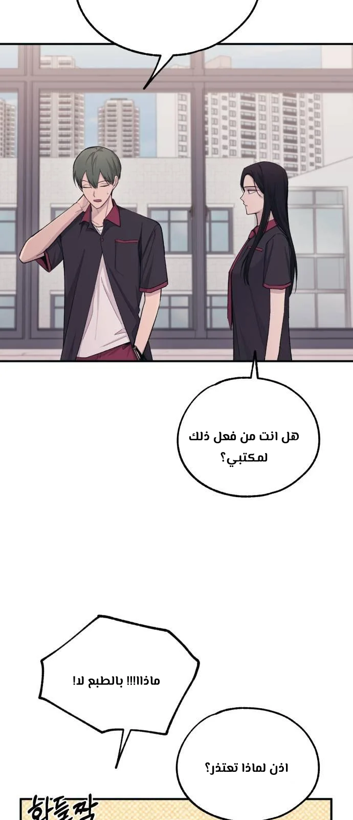 Read Yeon woo’s Innocence AR Manga Online