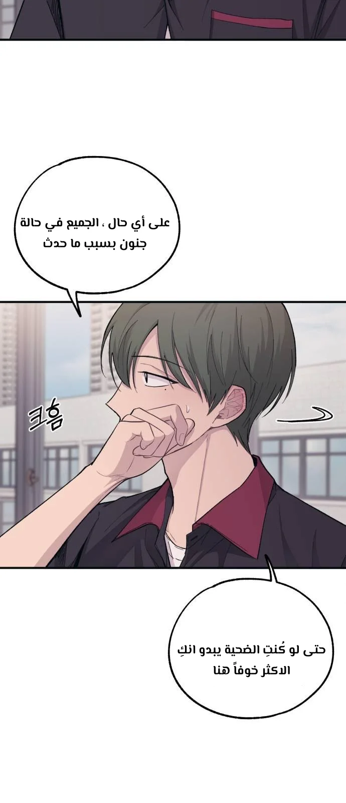 Read Yeon woo’s Innocence AR Manga Online