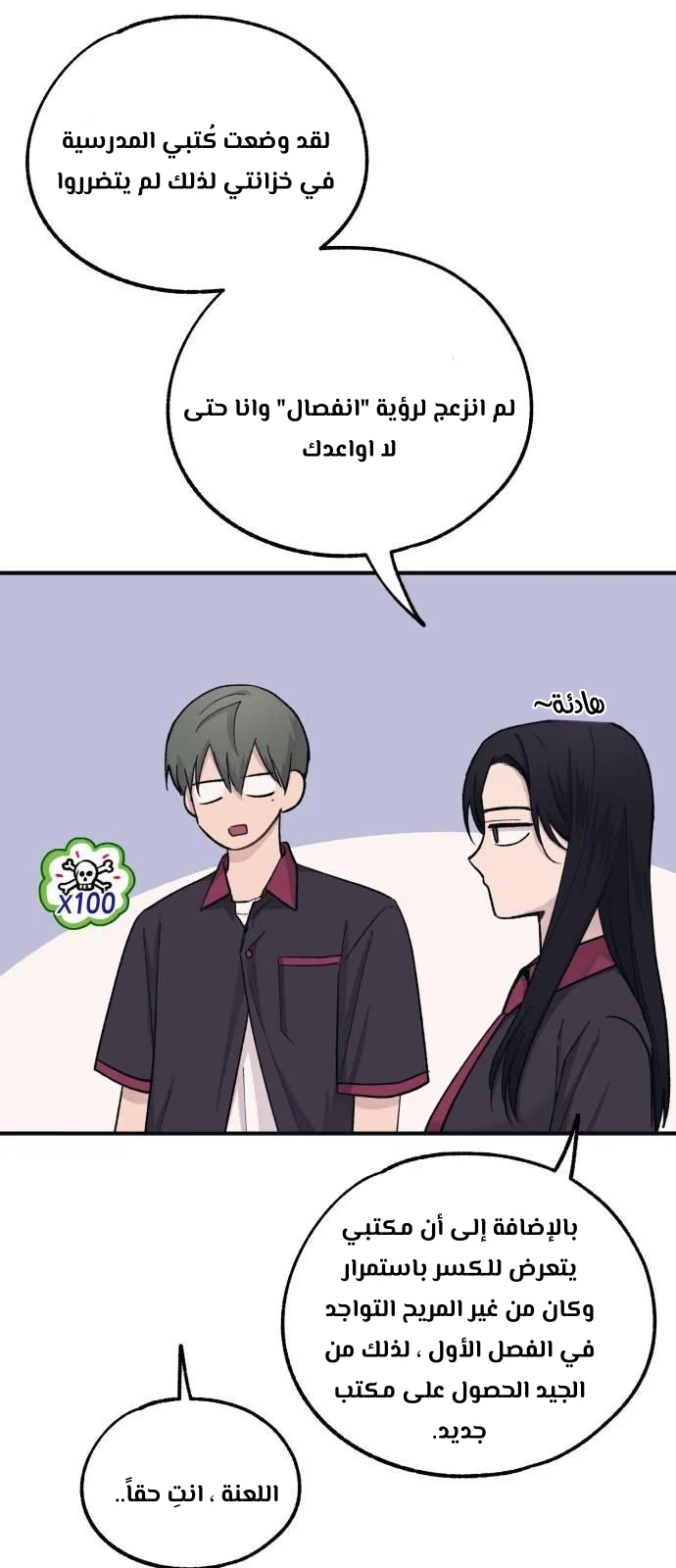 Read Yeon woo’s Innocence AR Manga Online