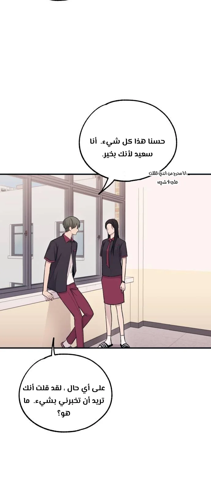 Read Yeon woo’s Innocence AR Manga Online