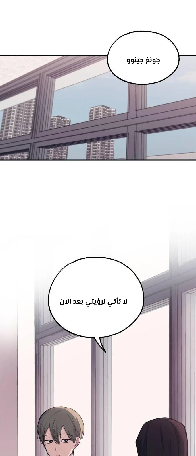 Read Yeon woo’s Innocence AR Manga Online