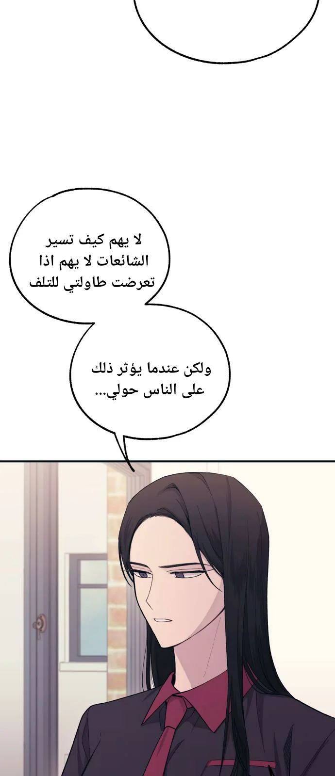 Read Yeon woo’s Innocence AR Manga Online