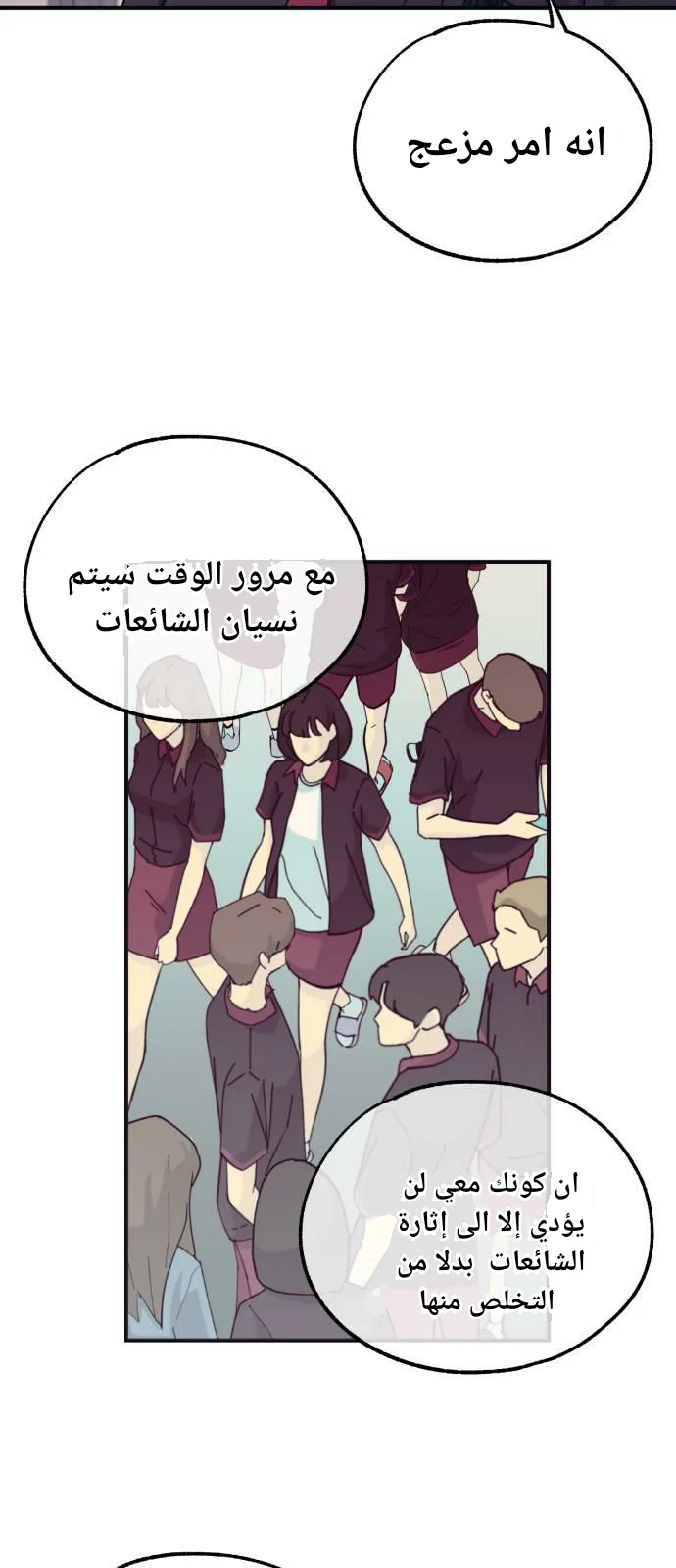 Read Yeon woo’s Innocence AR Manga Online