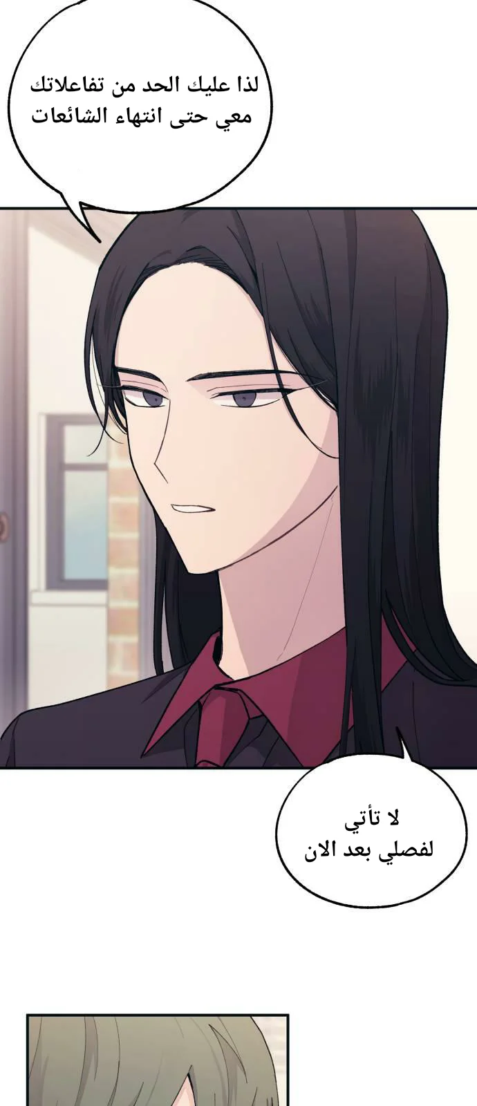 Read Yeon woo’s Innocence AR Manga Online