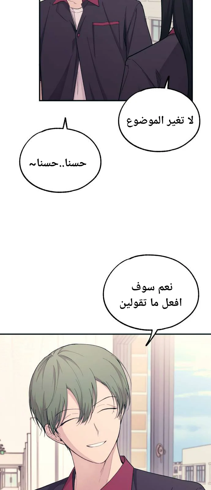 Read Yeon woo’s Innocence AR Manga Online