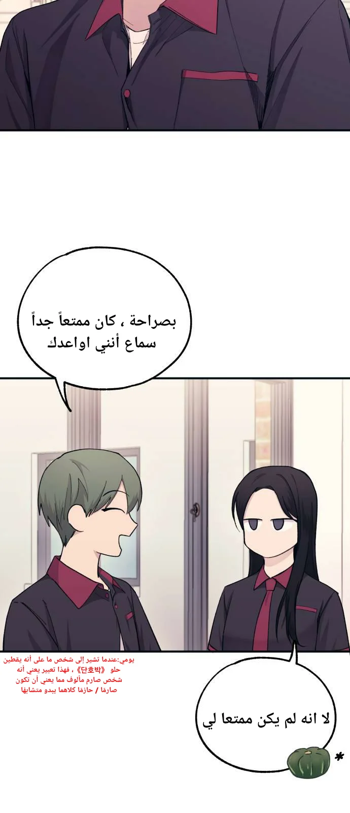 Read Yeon woo’s Innocence AR Manga Online