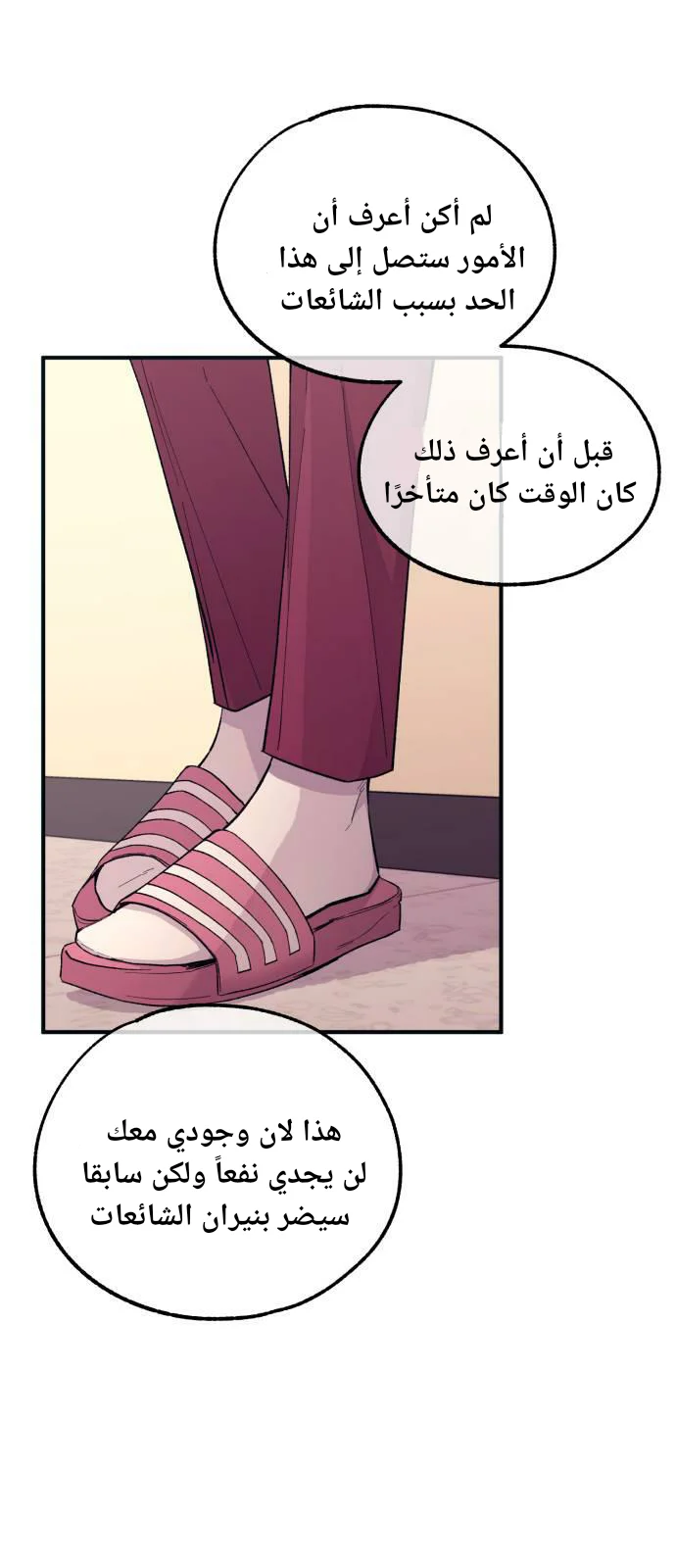 Read Yeon woo’s Innocence AR Manga Online