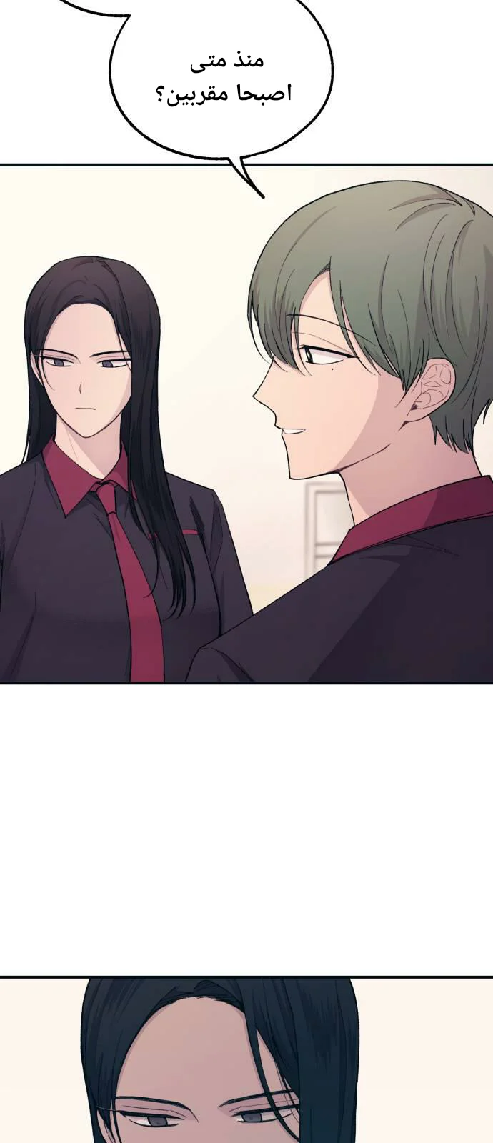 Read Yeon woo’s Innocence AR Manga Online