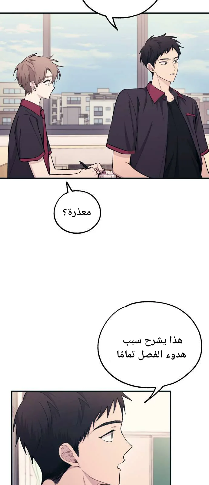 Read Yeon woo’s Innocence AR Manga Online