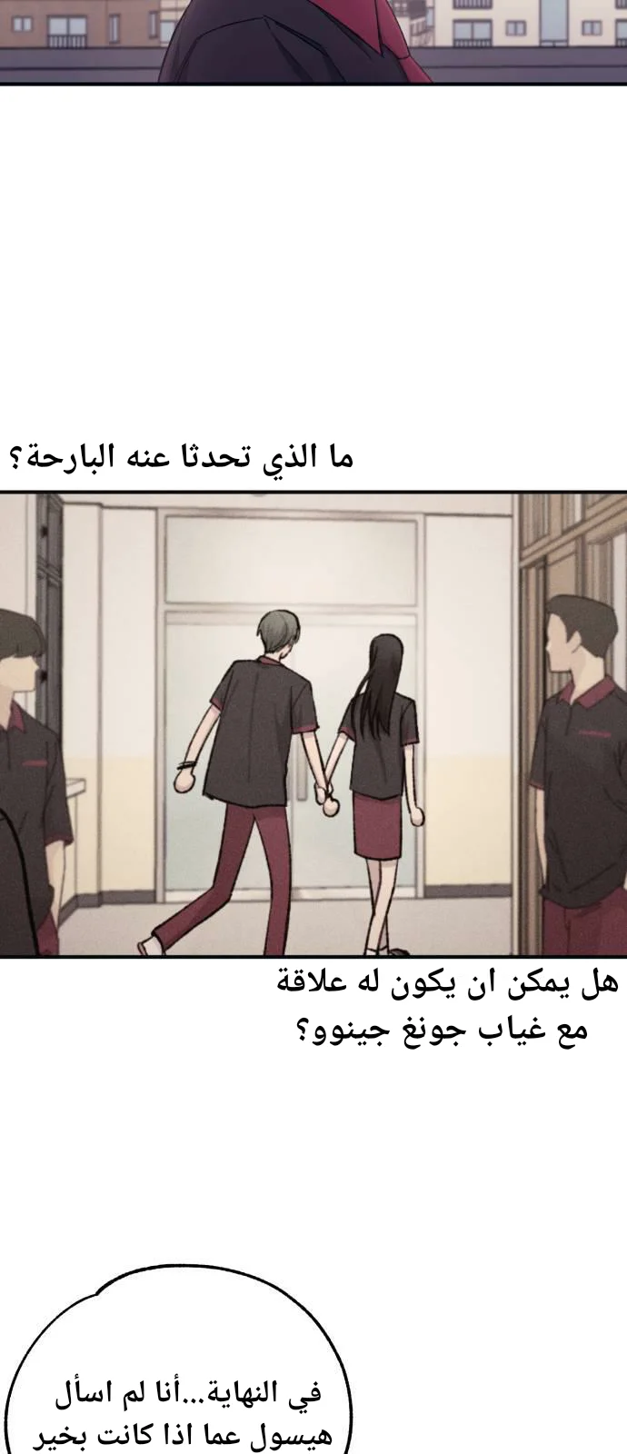 Read Yeon woo’s Innocence AR Manga Online