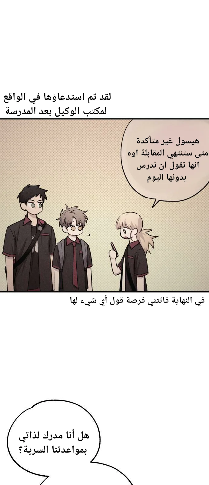 Read Yeon woo’s Innocence AR Manga Online