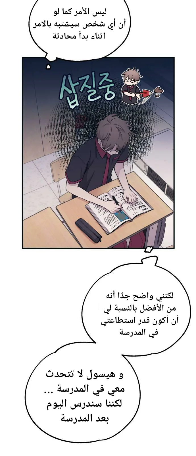 Read Yeon woo’s Innocence AR Manga Online