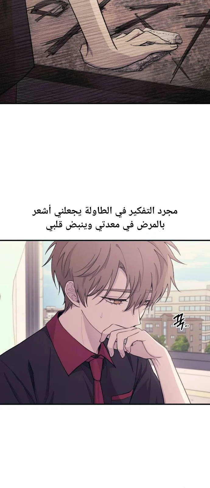 Read Yeon woo’s Innocence AR Manga Online
