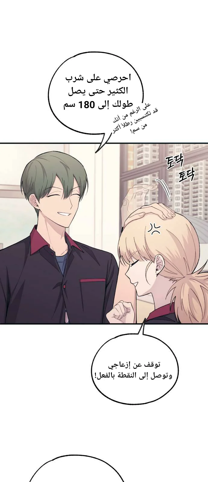 Read Yeon woo’s Innocence AR Manga Online