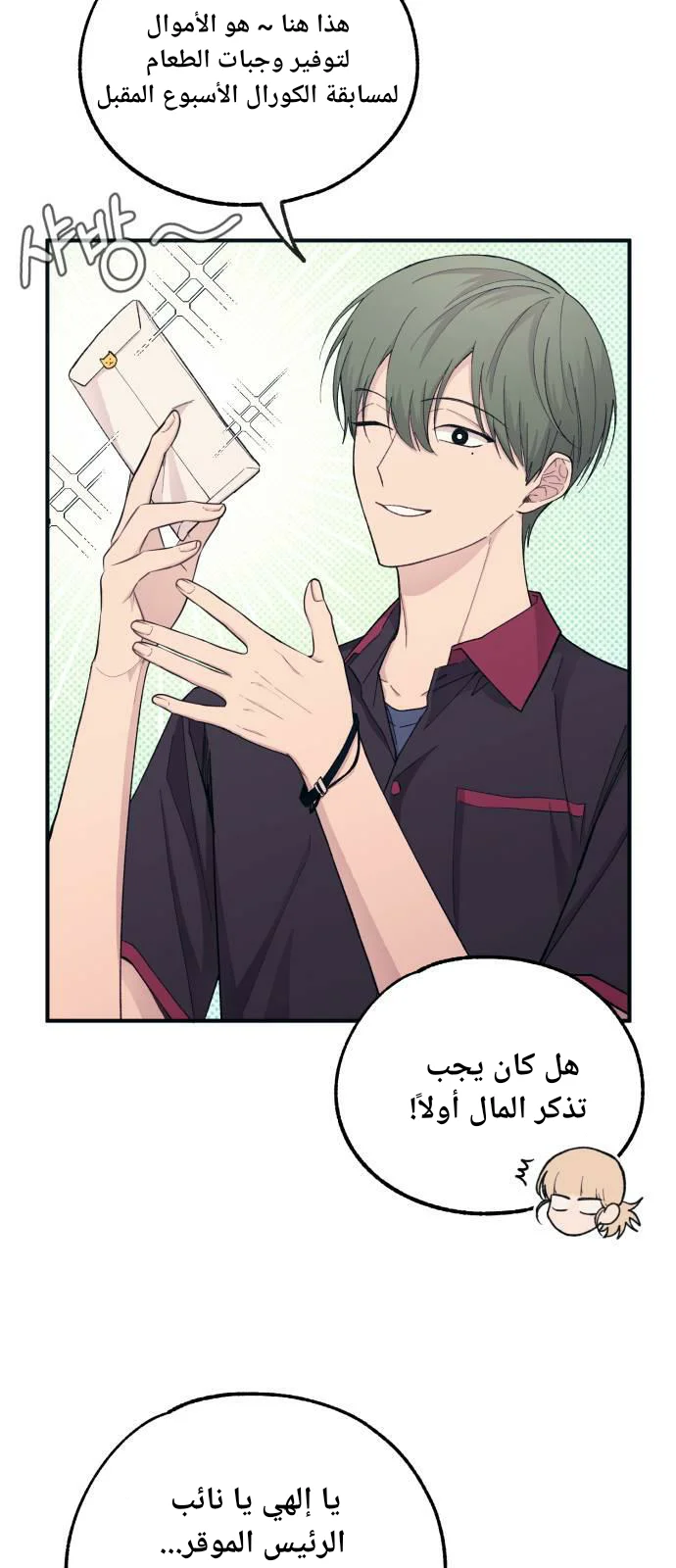 Read Yeon woo’s Innocence AR Manga Online