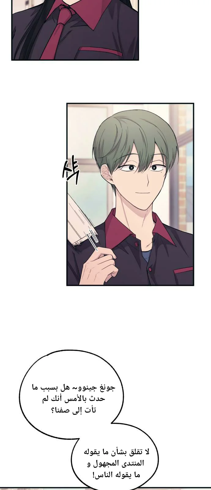 Read Yeon woo’s Innocence AR Manga Online