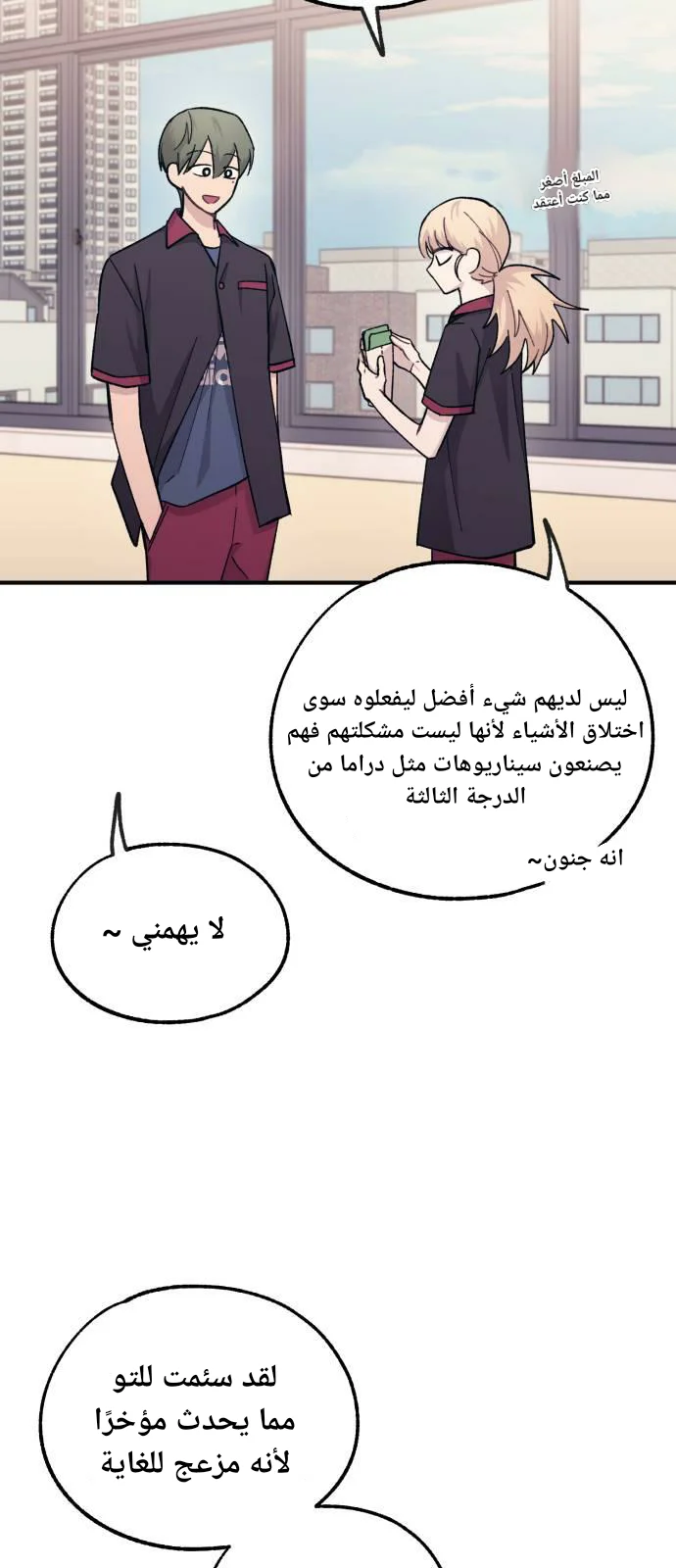 Read Yeon woo’s Innocence AR Manga Online
