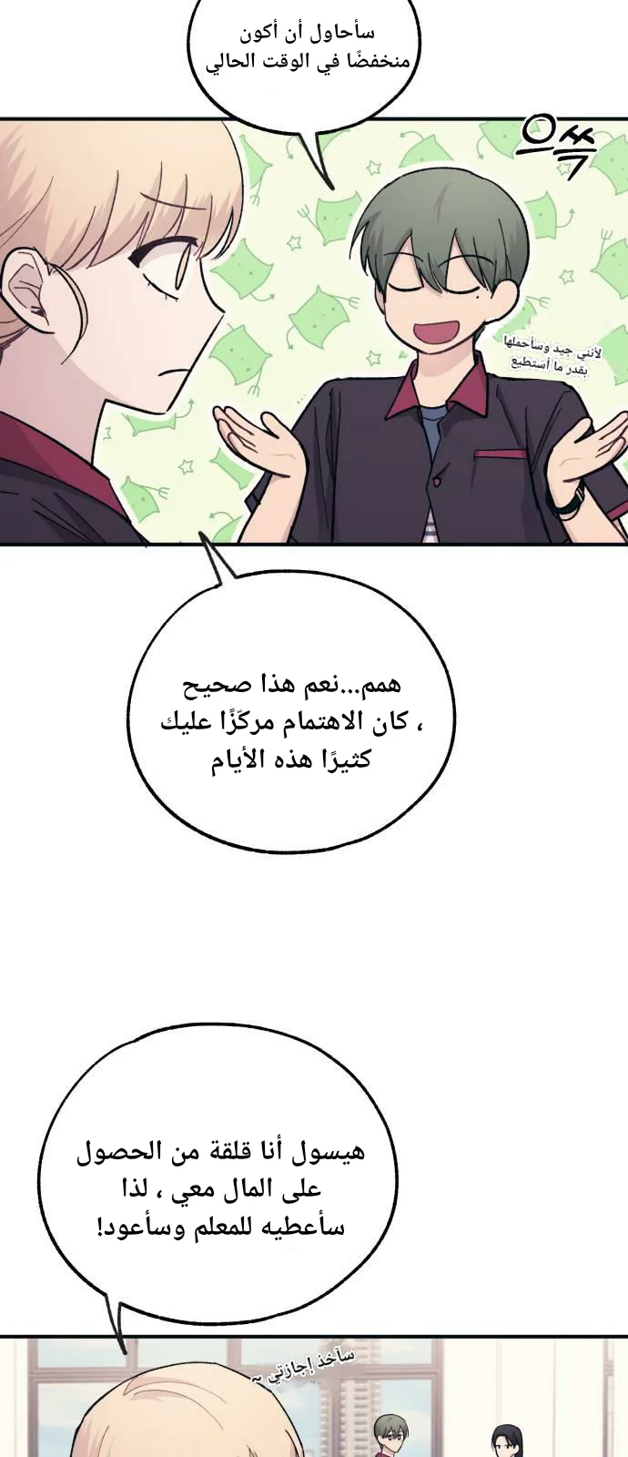 Read Yeon woo’s Innocence AR Manga Online