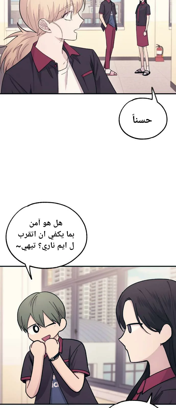 Read Yeon woo’s Innocence AR Manga Online