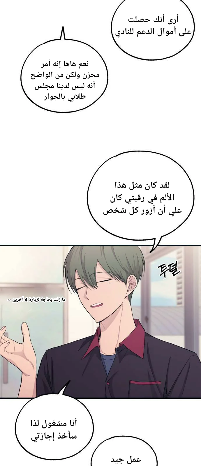 Read Yeon woo’s Innocence AR Manga Online