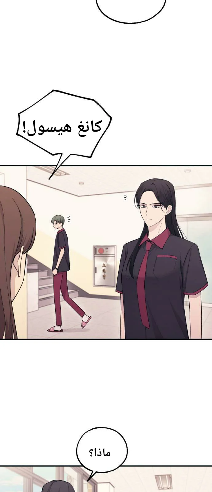 Read Yeon woo’s Innocence AR Manga Online