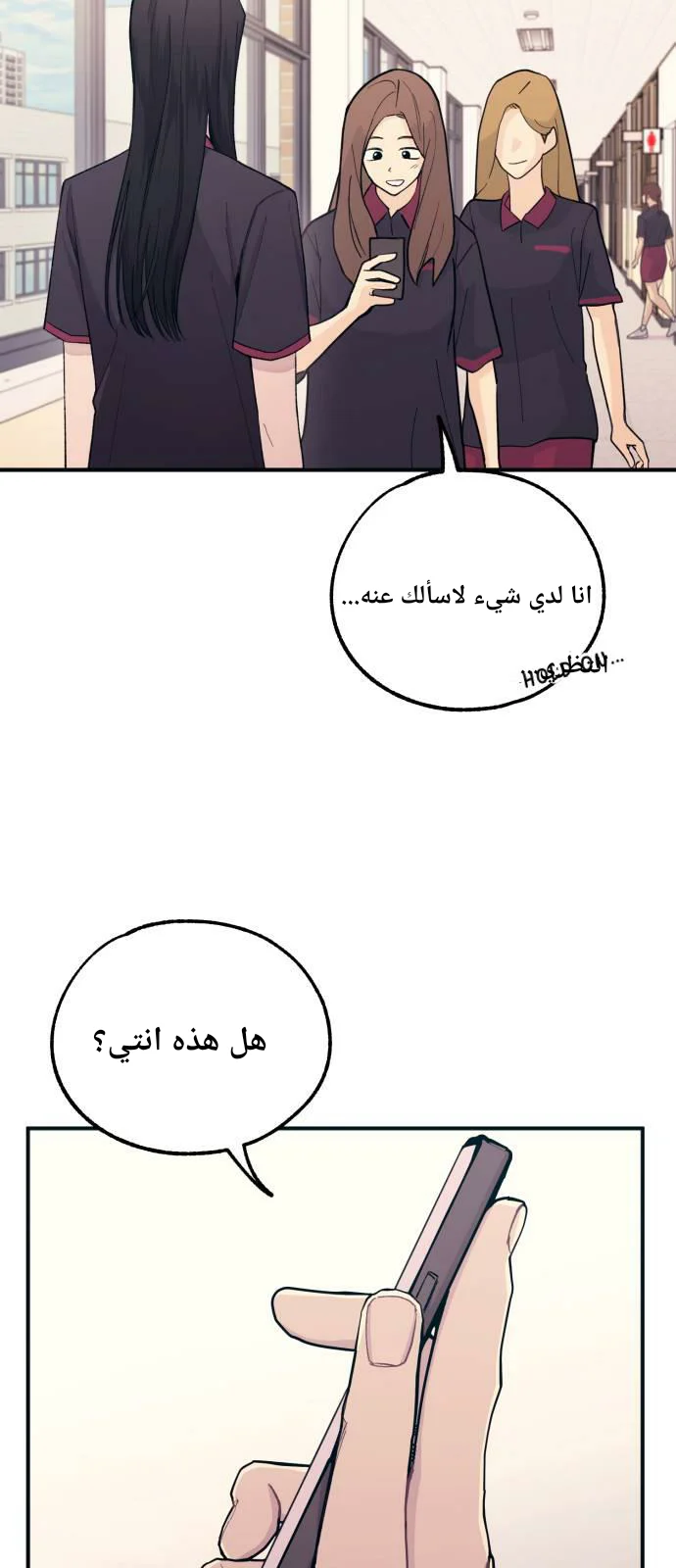 Read Yeon woo’s Innocence AR Manga Online