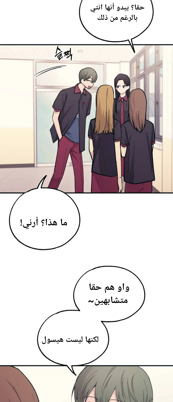 Read Yeon woo’s Innocence AR Manga Online