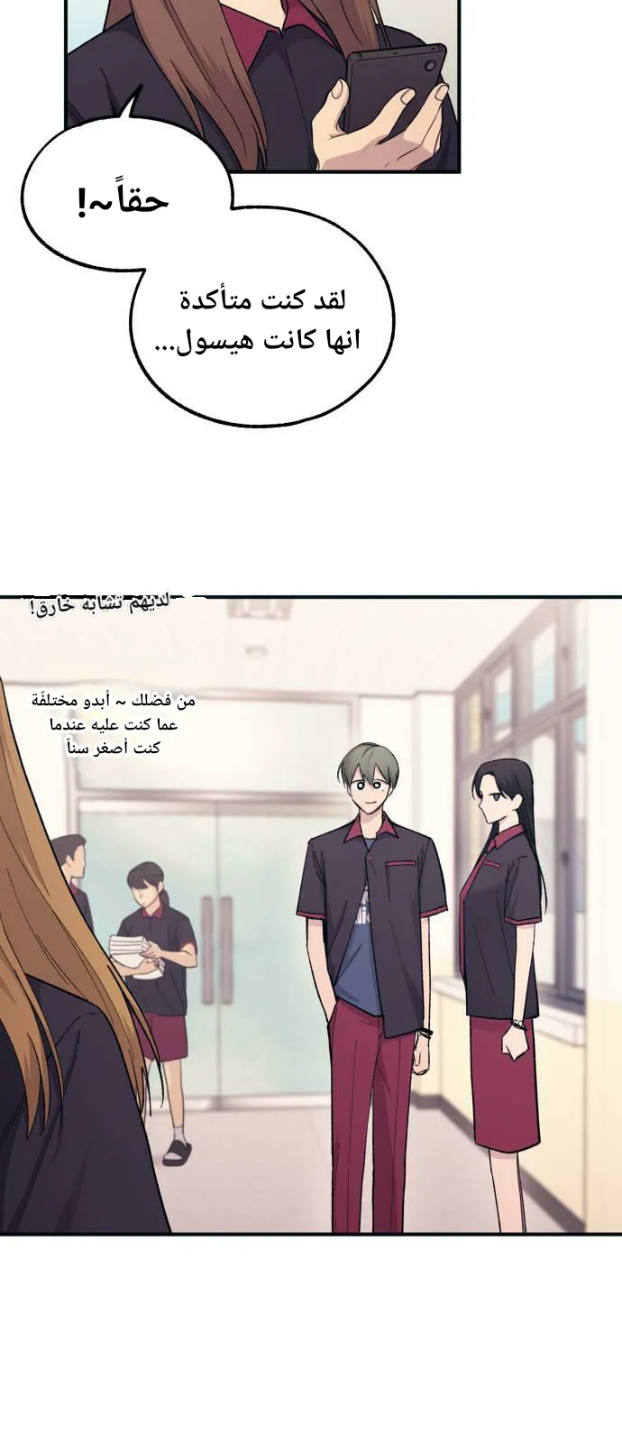 Read Yeon woo’s Innocence AR Manga Online