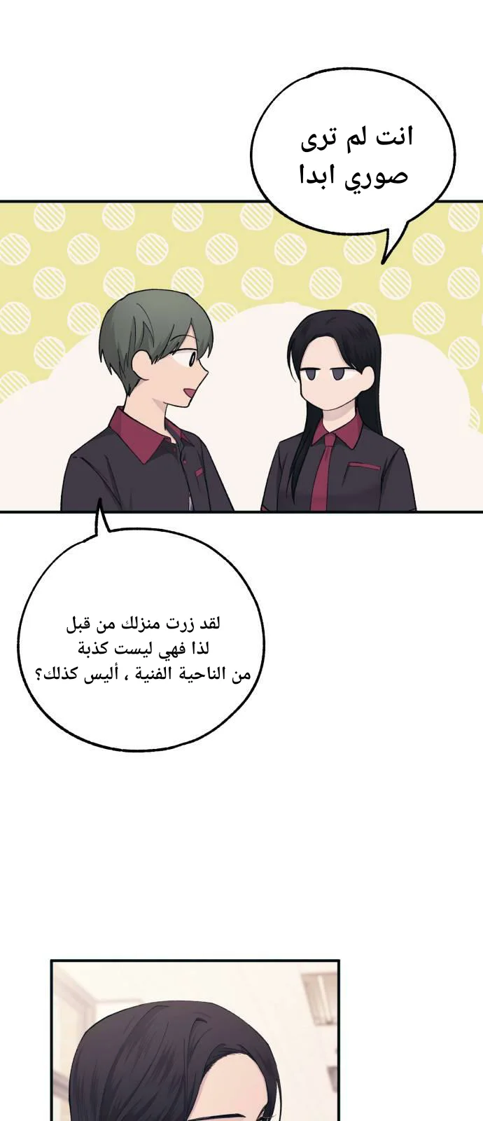 Read Yeon woo’s Innocence AR Manga Online