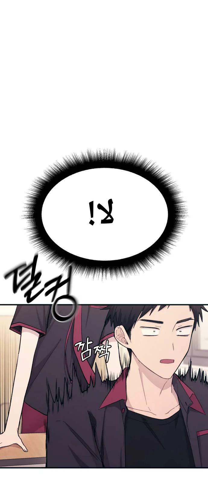 Read Yeon woo’s Innocence AR Manga Online