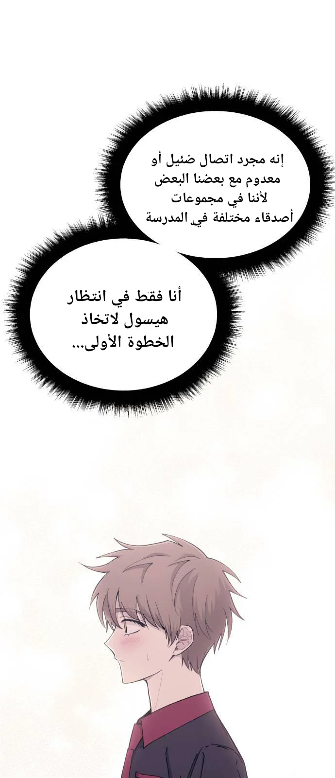 Read Yeon woo’s Innocence AR Manga Online