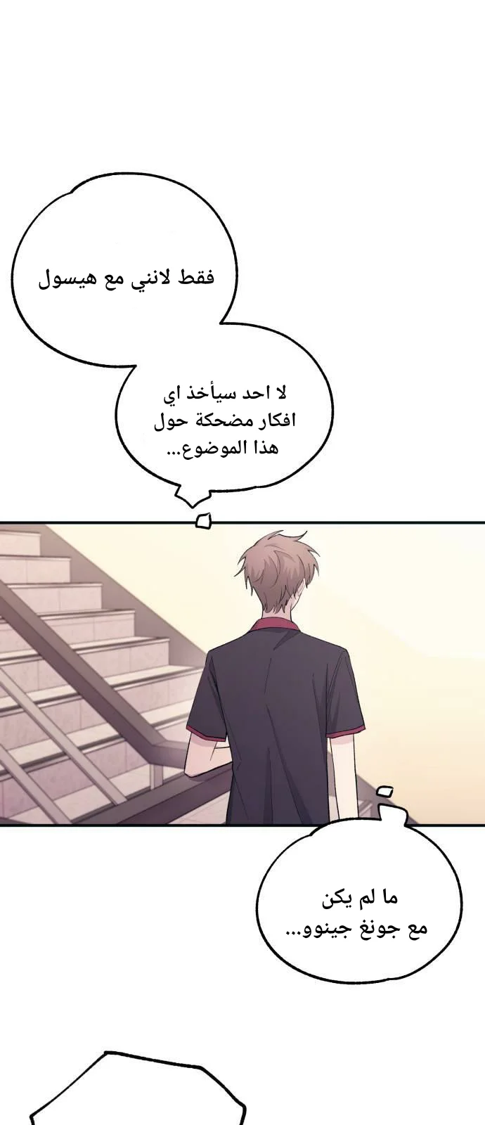 Read Yeon woo’s Innocence AR Manga Online