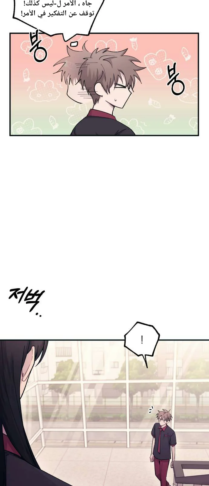Read Yeon woo’s Innocence AR Manga Online