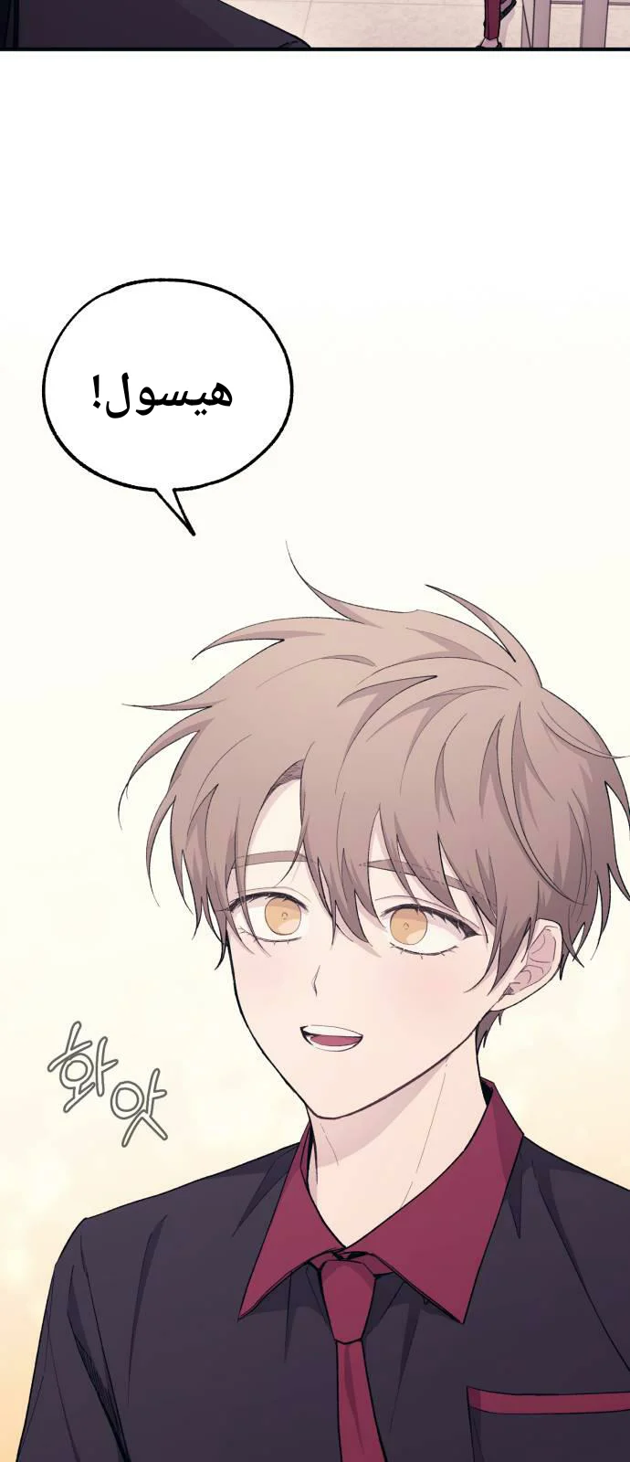 Read Yeon woo’s Innocence AR Manga Online