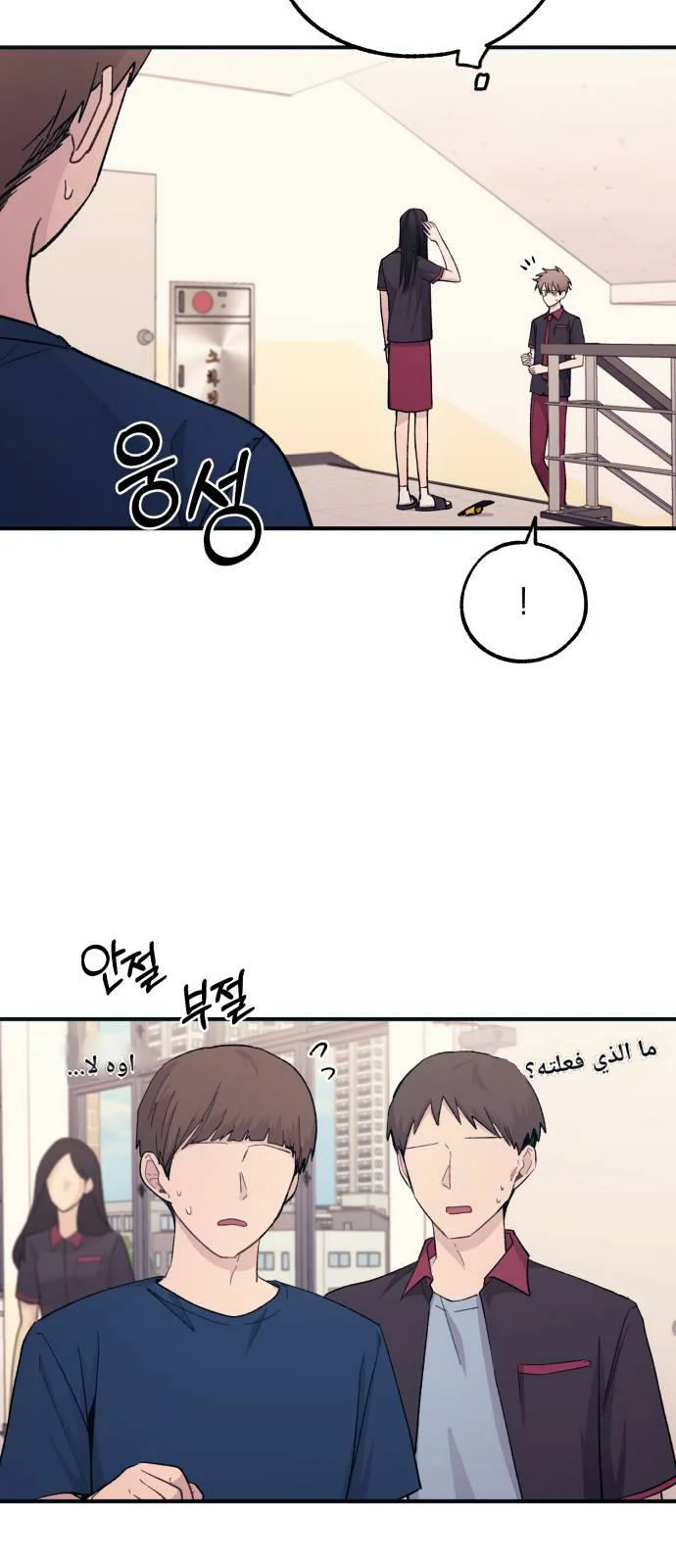 Read Yeon woo’s Innocence AR Manga Online
