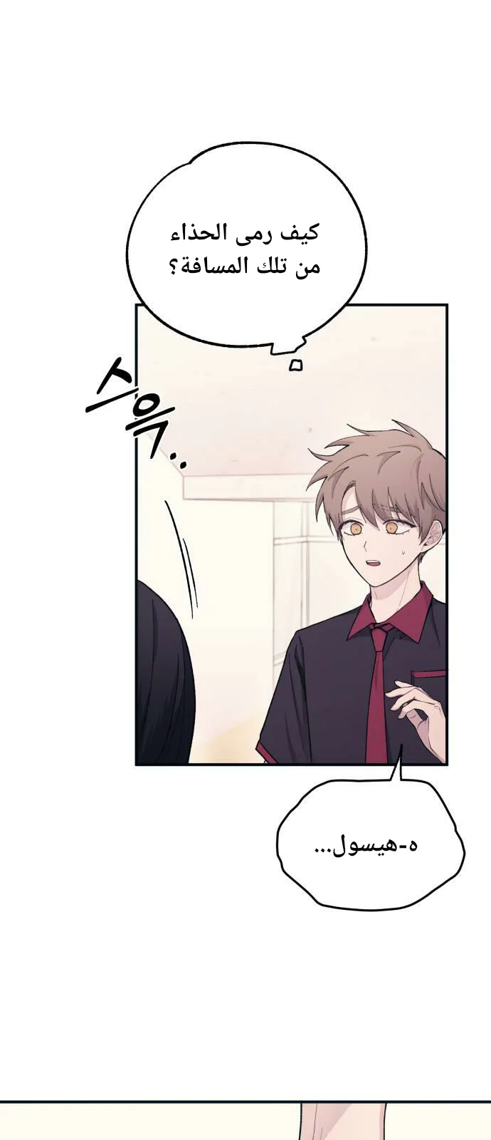 Read Yeon woo’s Innocence AR Manga Online