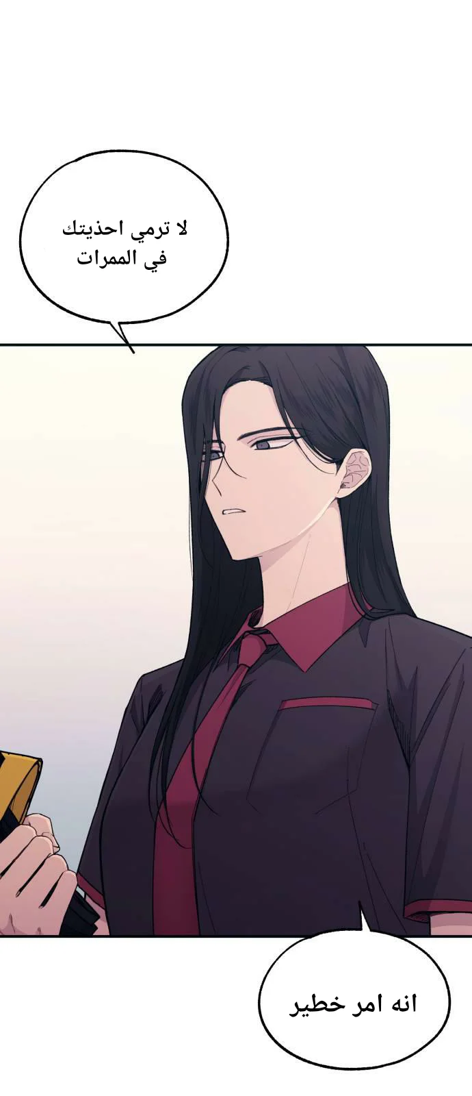 Read Yeon woo’s Innocence AR Manga Online