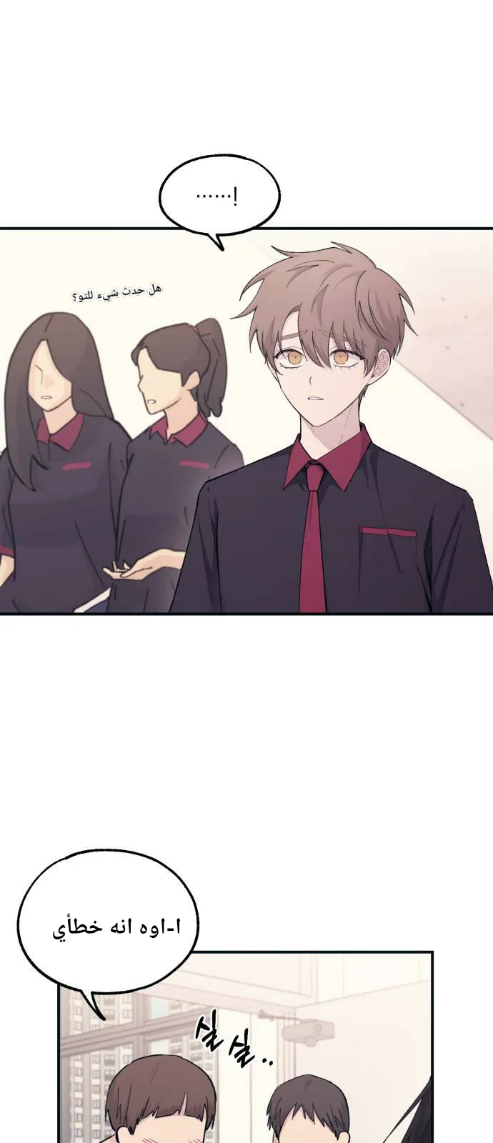 Read Yeon woo’s Innocence AR Manga Online