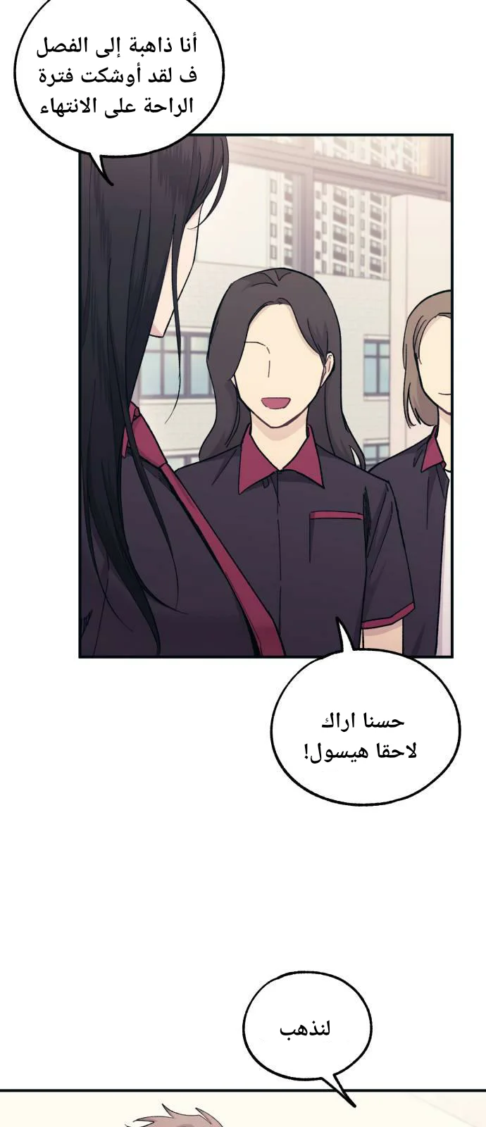 Read Yeon woo’s Innocence AR Manga Online
